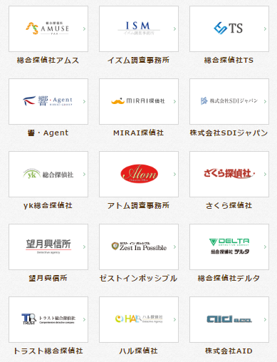 <%タントくんで紹介される15社の探偵事務所%>